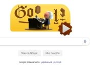 Google отметил дудлом День Иоганна Себастьяна Баха