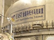 До конца года планируется завершение строительства китайского токамака