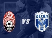 "Заря" - "Десна": видео онлайн-трансляция матча