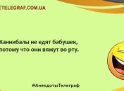 Заряжаемся позитивным настроением: веселые анекдоты на вечер