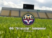 Запорожские "металлурги" обыграли румынскую "Глорию"