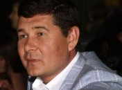 В НАБУ объяснили причину обыска приемной Онищенко