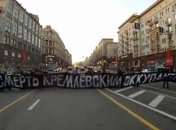 Плакат "Смерть кремлевским оккупантам" перекрыл улицу Москвы (Видео)