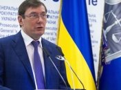 Луценко назначил нового прокурора Киевской области