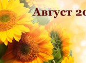 Украинцы получат длинные выходные на День независимости 2021: календарь рабочих дней на август