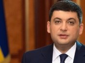 Гройсман поблагодарил спецназ за службу с риском для жизни