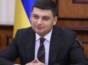 Гройсман призвал украинцев зажечь свечи в память о жертвах политических репрессий