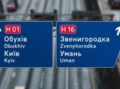 Дорожные знаки по всей стране будут демонтированы
