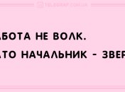 Позитив на весь вечер: вечерние анекдоты 2 сентября