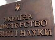 МОН аннулировало лицензии вузам на оккупированных территориях