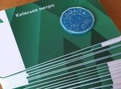 Еще одна станция метро в Киеве откажется от жетонов 