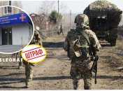 Мобилизация в Украине