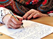 Радиодиктант национального единства