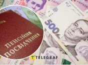 Пенсионная выплата в 2025 году