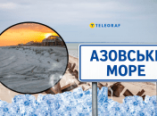 Азовское море