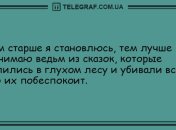 Шквал позитива и добра: вечерние анекдоты