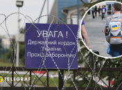 Пересечение границы