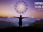 Гороскоп на сьогодні для всіх знаків Зодіаку - 14 червня 2024