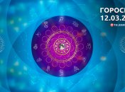 Гороскоп на 12 березня 2023 року
