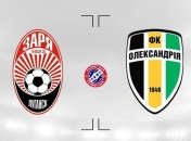 Заря - Александрия: онлайн-трансляция матча (Видео)