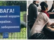 Виїзд студентів за кордон