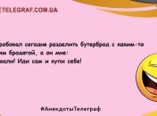 Делитесь смехом в этот день: юморные шутки для отличного настроения
