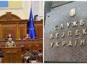 Призначення голови СБУ