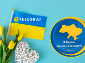 Открытки с Днем Независимости Украины 2025