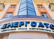 "Энергоатом" и Cameco подписали документы о сотрудничестве 