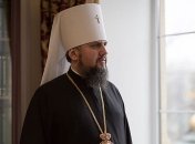 Годовщина создания ПЦУ: Епифаний призвал всех к единству