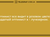 Посмейтесь сегодня от души: вечерние анекдоты на 15 сентября