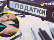 Податки в Україні зросли