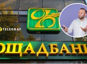 Чоловік обурений сервісом Ощаду