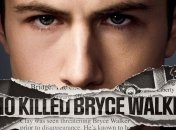 Трейлер третьего сезона "13 причин почему" интригует сеть (Видео)