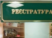 180 тысяч киевлян попадут в электронный реестр пациентов