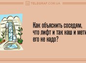 Юморок на денек: забавные анекдоты на 14 мая