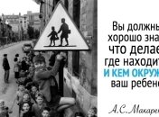 Воспитание детей: 10 советов величайшего педагога А. С. Макаренко