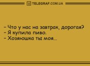 Отличное настроение на весь день: веселые анекдоты