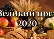 Великий пост 2020: в чем его суть и как правильно поститься