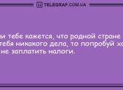 Озарите мир улыбкой в этот день: новая порция смешных анекдотов