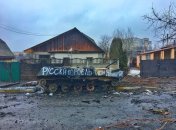 Одна из улиц Бучи после оккупации