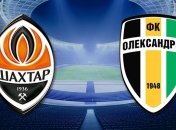 "Шахтер"  обыграл "Александрию" в Кубке Украины