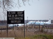 Аеродром Чкаловський