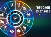 Гороскоп на сьогодні для всіх знаків Зодіаку — 25 липня 2025 року