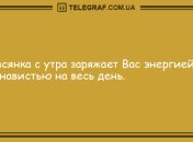 Шутки, которые сделают ваше утро веселее: забавные анекдоты