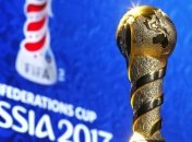 Кубок Конфедераций-2017: расписание матчей 