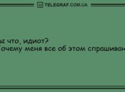 Просыпайтесь с улыбкой на лице: утренние анекдоты 15 июня