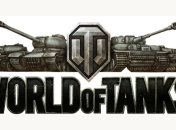 Безопасность игры World of Tanks оказалась под угрозой