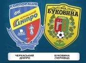 "Черкасский Днепр" - "Буковина": анонс матча