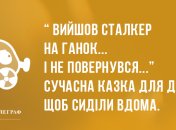 Анекдоти про коронавірус: найкращі українські жарти 28 серпня